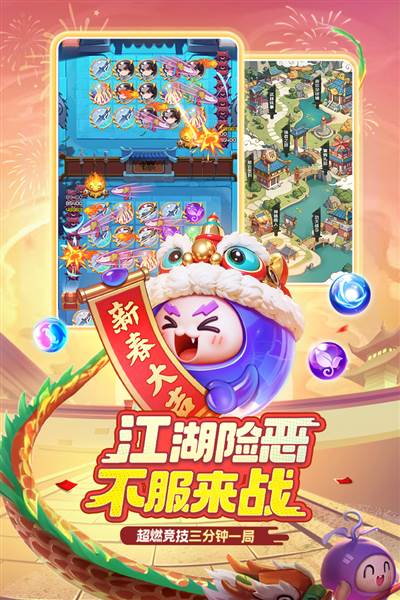 球球英雄铠甲勇士版 最新版v1.10.11